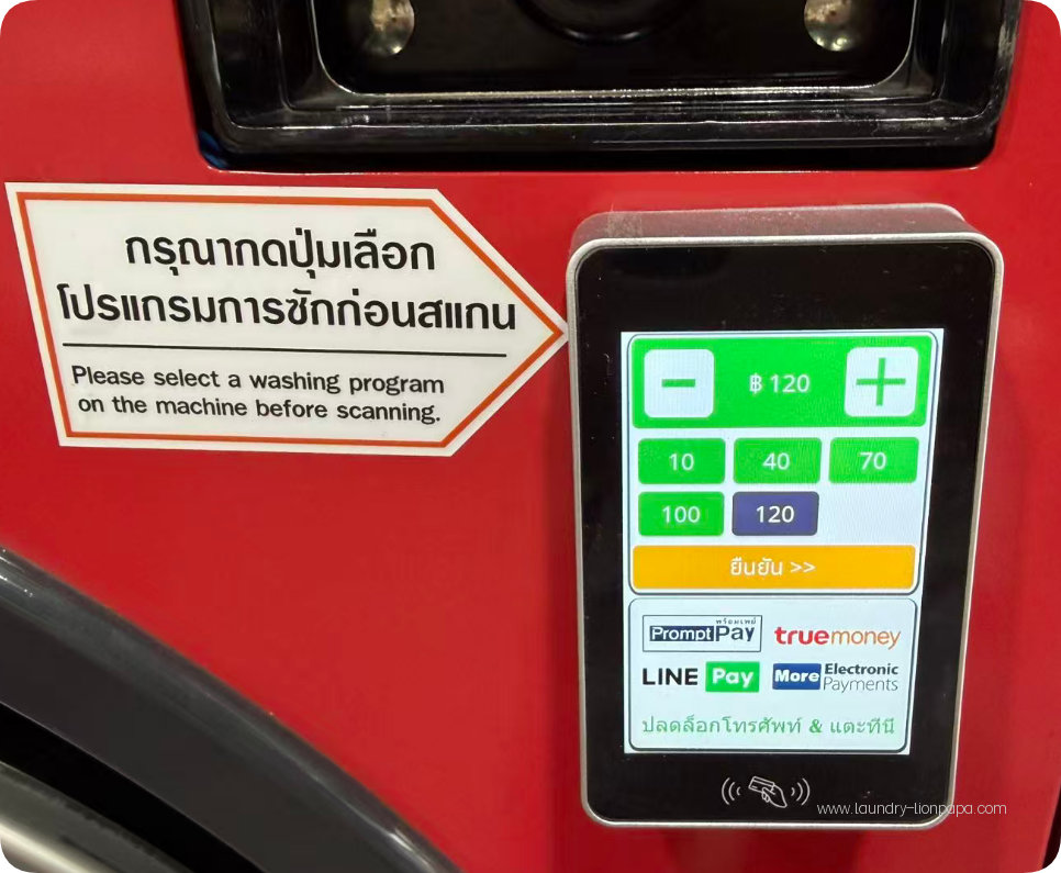 Example of a laundry payment terminal with programme-selection instructions